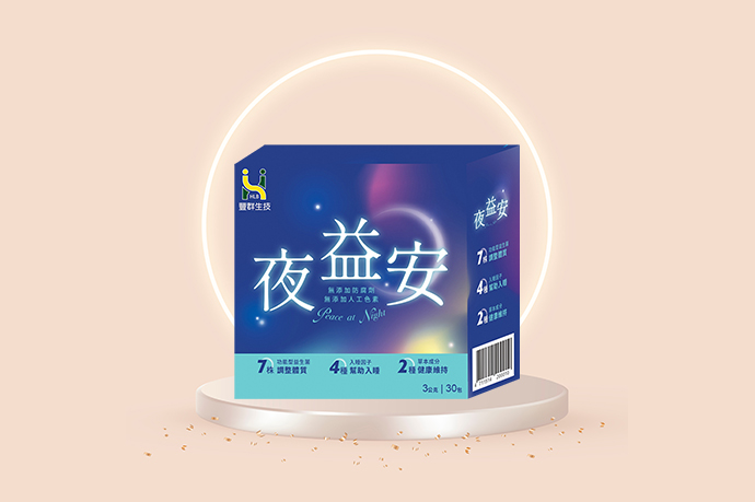 夜益安